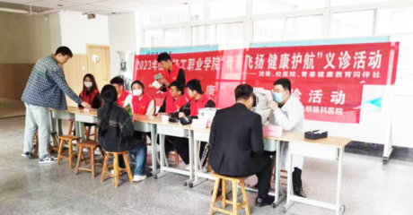 愛心義診進校園，關(guān)愛師生送健康——企業(yè)管理視角下的便民服務(wù)實踐