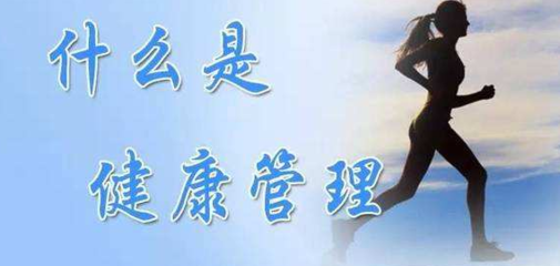 菏澤健康管理師考試熱度與健康咨詢需求分析